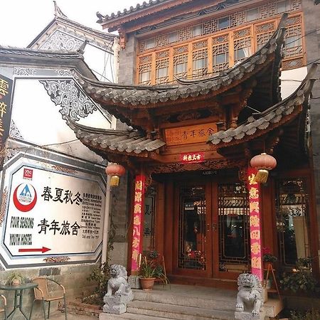 Four Seasons Youth Hostel Dali (Yunnan) Exterior foto